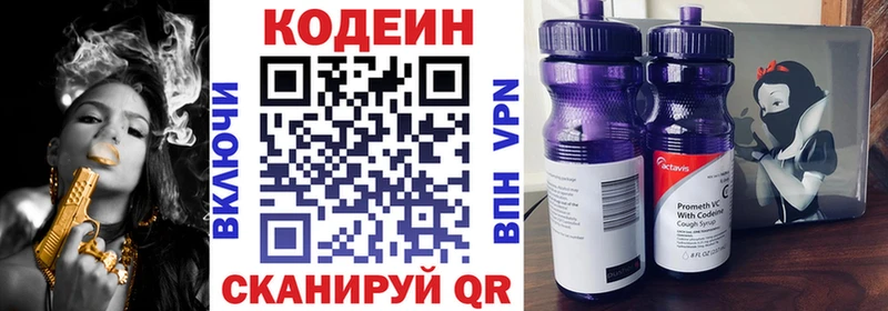 Купить где  Кукмор  Кодеин напиток Lean (лин) 