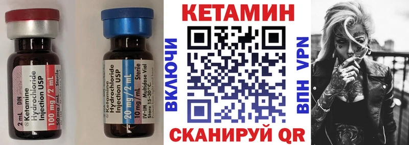 Купить где  Кукмор  КЕТАМИН VHQ 