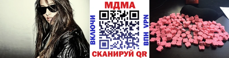 MDMA молли  Купить закладки  Кукмор 