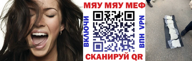 Мефедрон мука  Купить где  Кукмор 