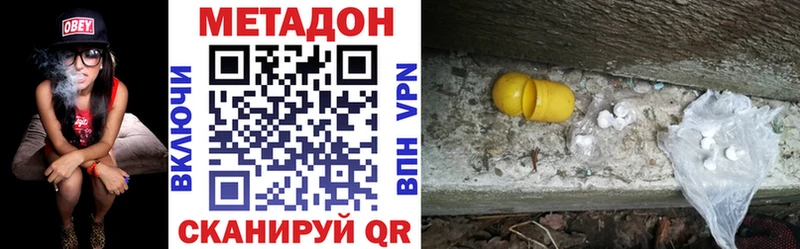 Купить где Кукмор Метадон VHQ