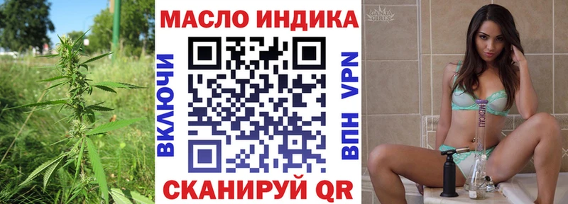 ТГК концентрат  Купить закладки  Кукмор 